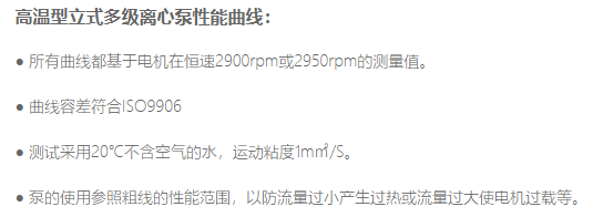 ASF高溫型立式多級(jí)離心泵參數(shù) ASF高溫型立式多級(jí)離心泵參數(shù)